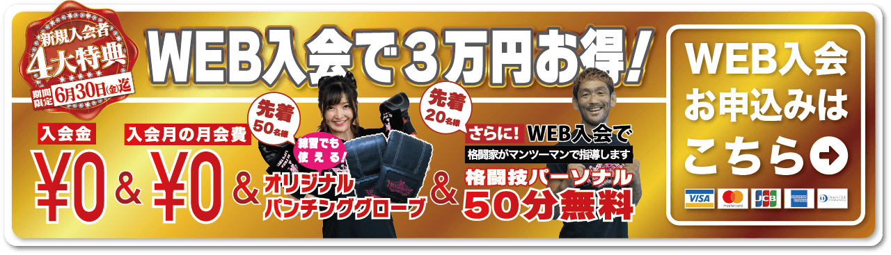 キャンペーンのご案内