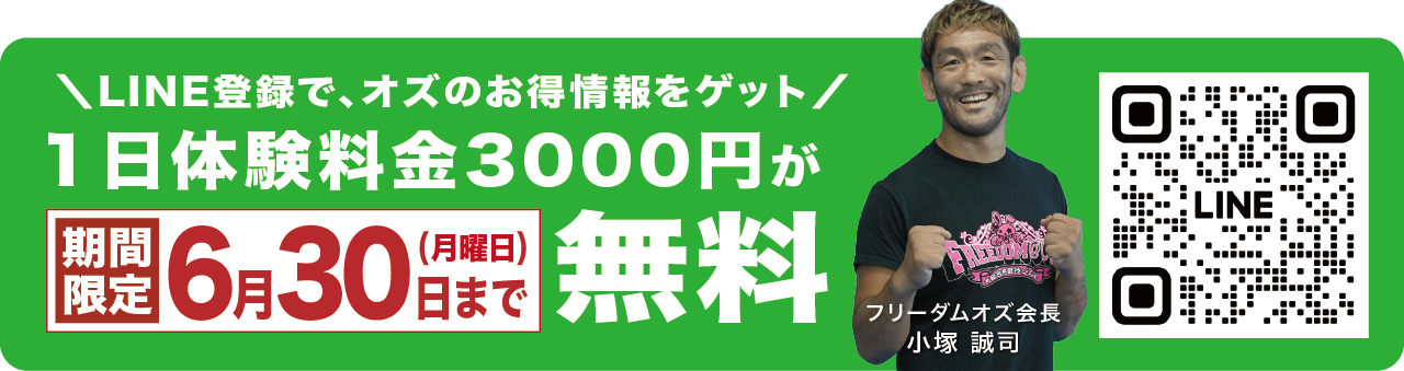 キャンペーンのご案内