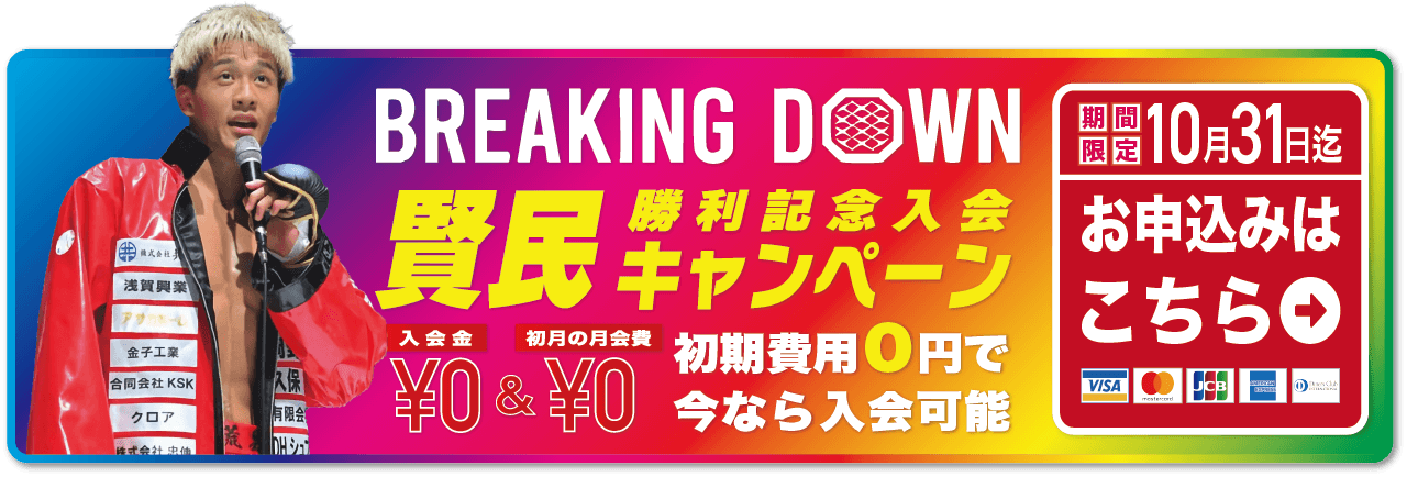 キャンペーンのご案内