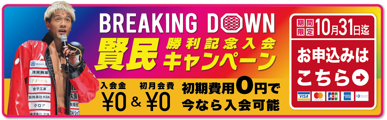 キャンペーンのご案内