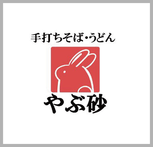 手打ちそば・うどん　やぶ砂