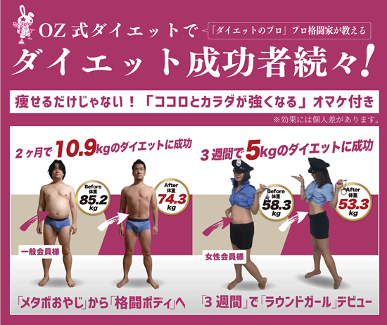 フリーダム・オズ4つのポイント